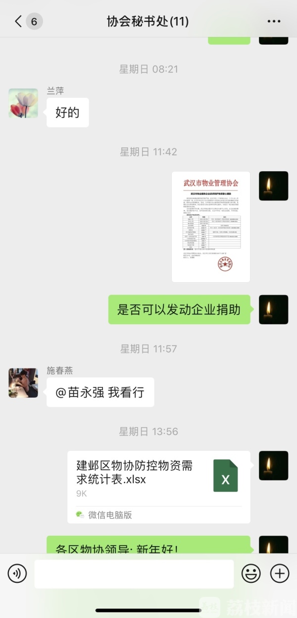 武汉两千余物业企业发出紧缺物资清单 南京迅速驰援