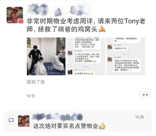 Tony老师来社区接单啦！他曾为江苏出征湖北的医疗队理发