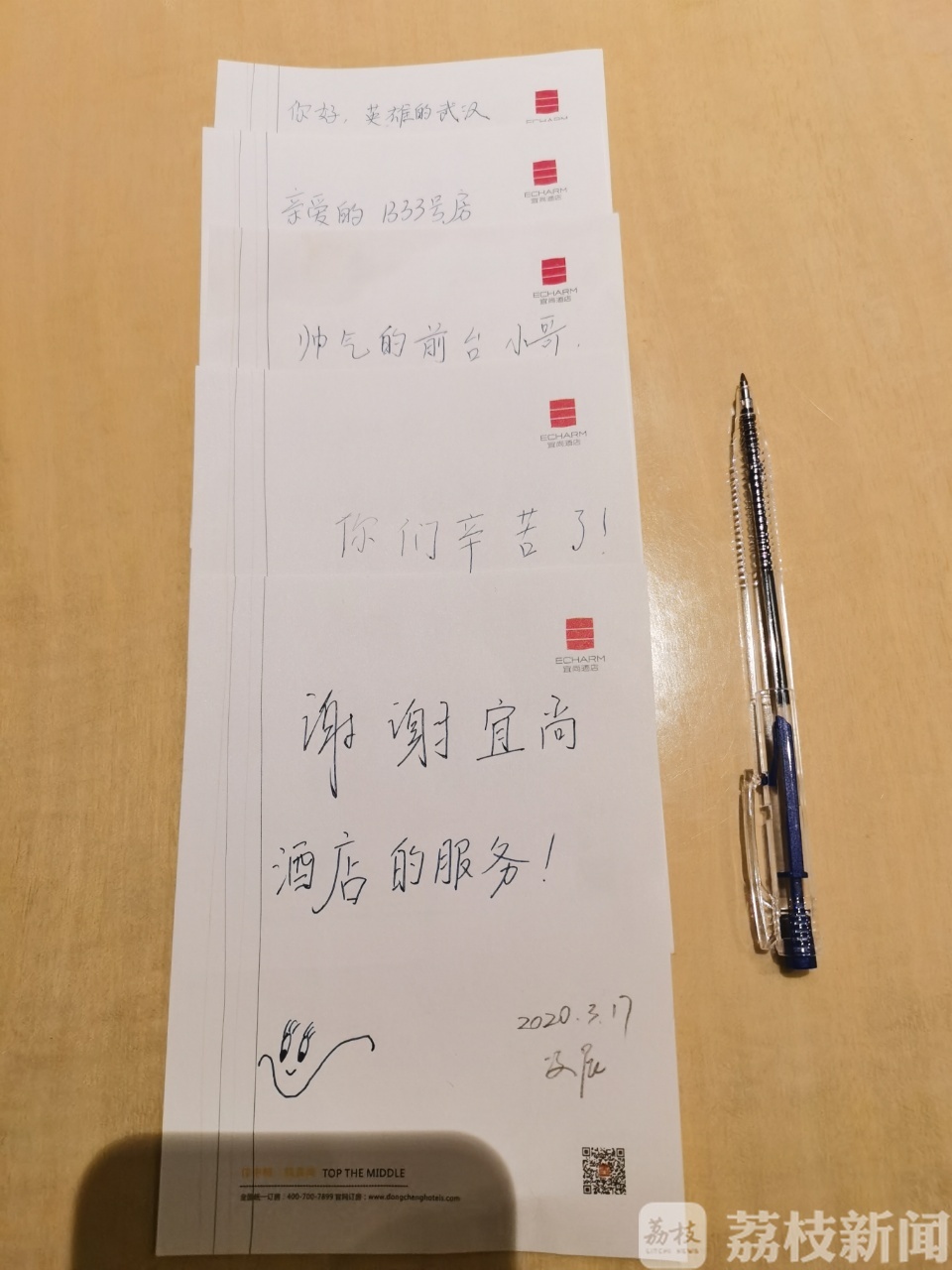 我们■武汉日志|大年初一出征的我们回来了！