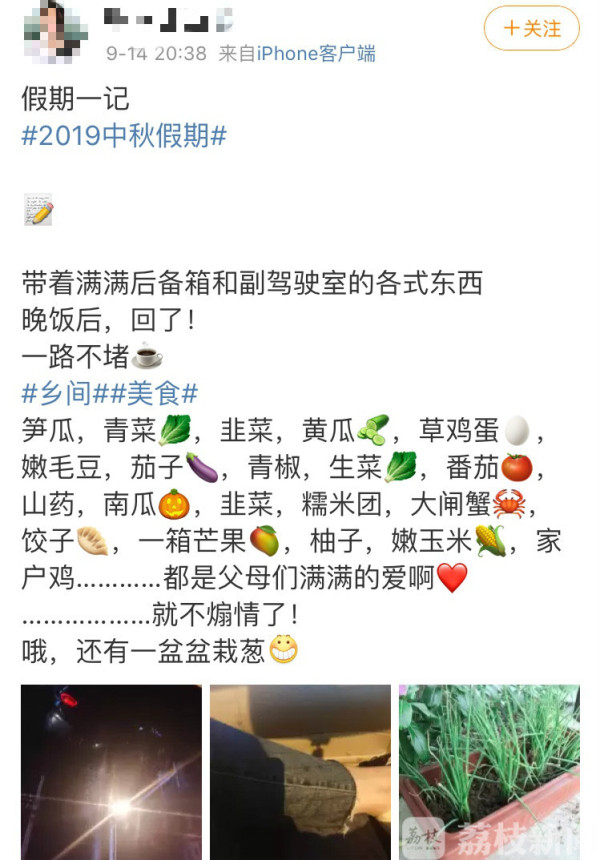 过完中秋从老家回来的你，后备箱满了吗？