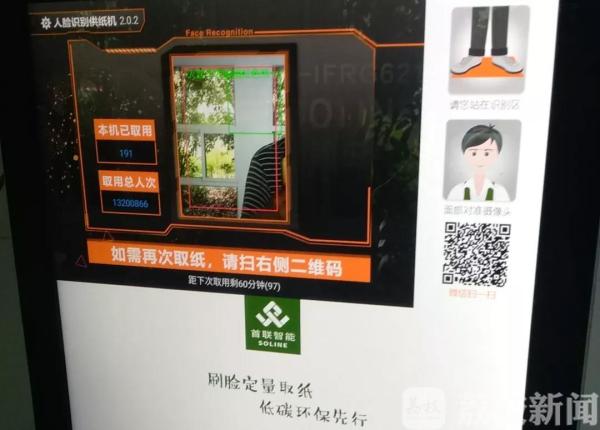 泰州：一大拨智能化公厕启用 今后女厕所不用排队了？