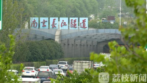 过江通道更名引热议 南京交通运输局这样回应