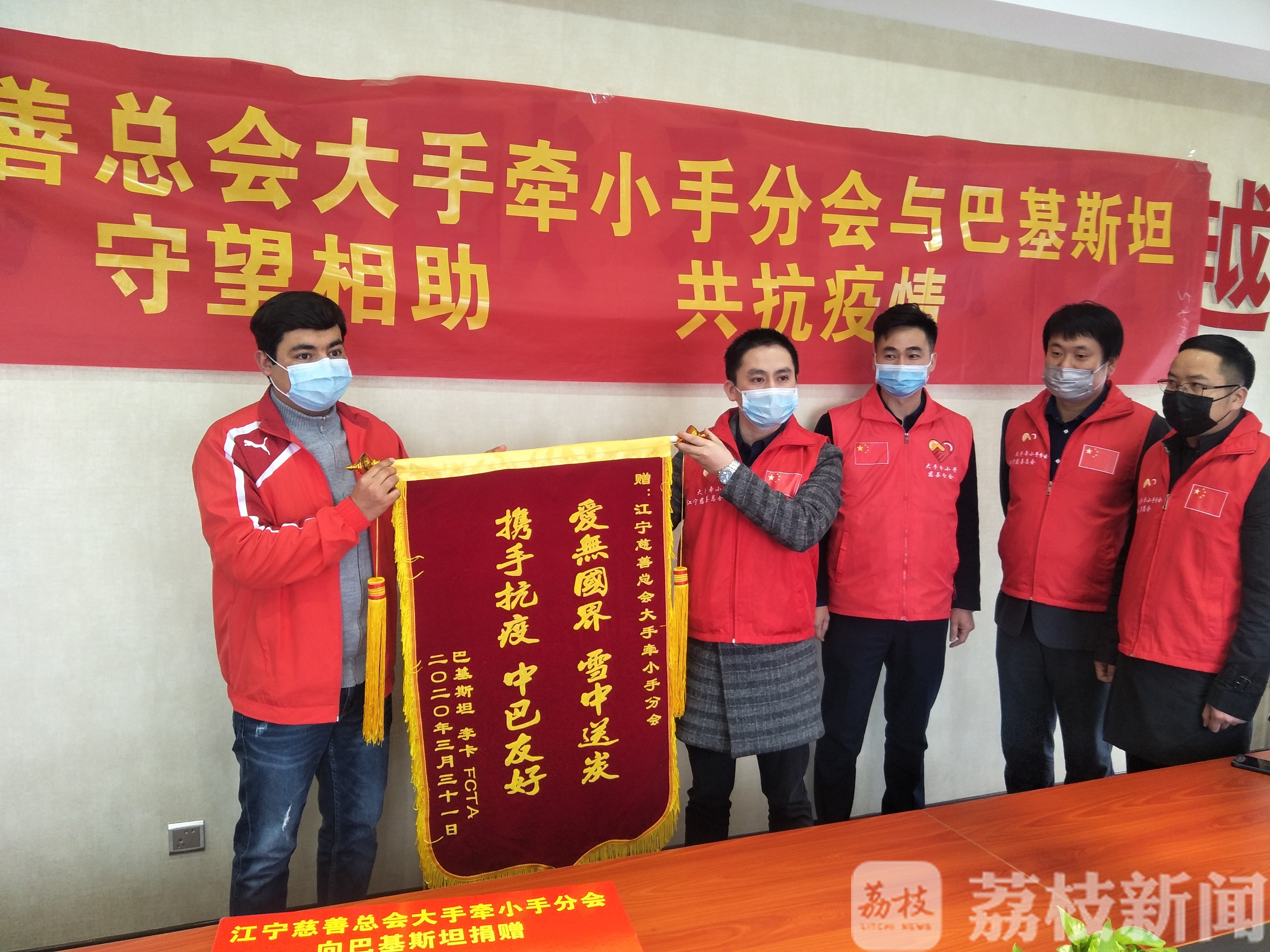 [口罩]志愿者向巴基斯坦捐一万只口罩 《零距离》牵线