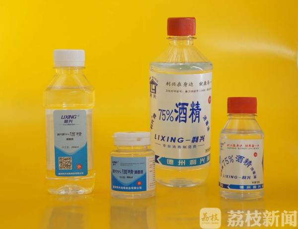 75°酒精、84消毒液来“护体” 也要当心这些安全隐患！