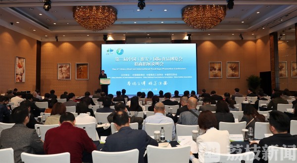 剧透！淮安明年要搞个大动作 国际食品巨头都来