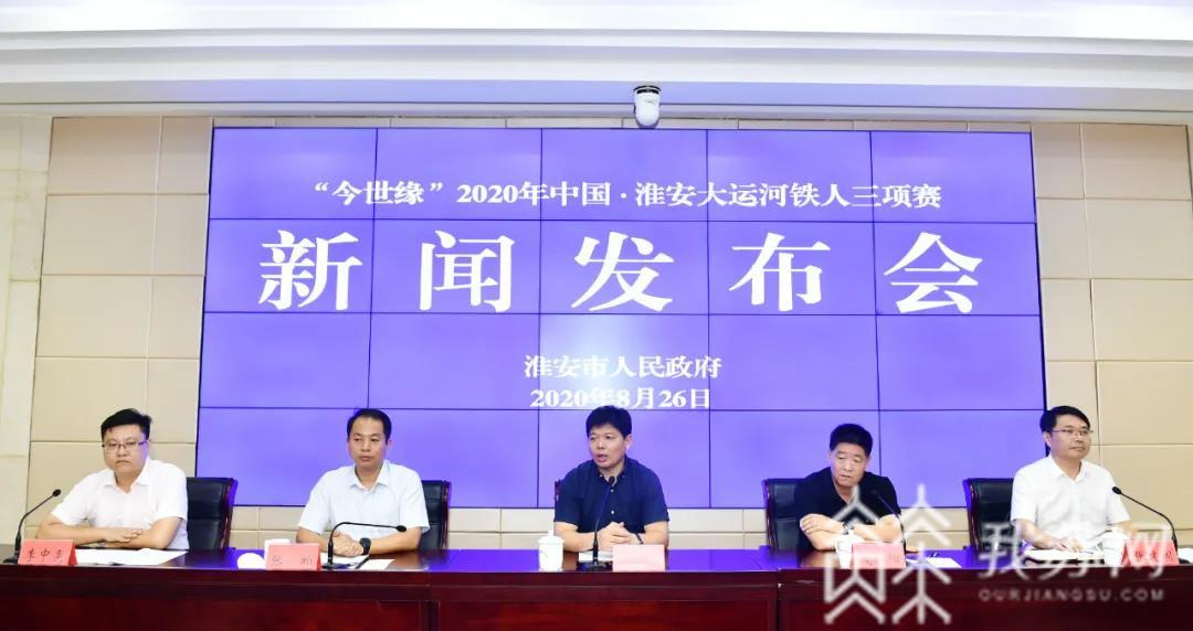 全国■疫情后全国首场！淮安将举办全国铁人三项赛