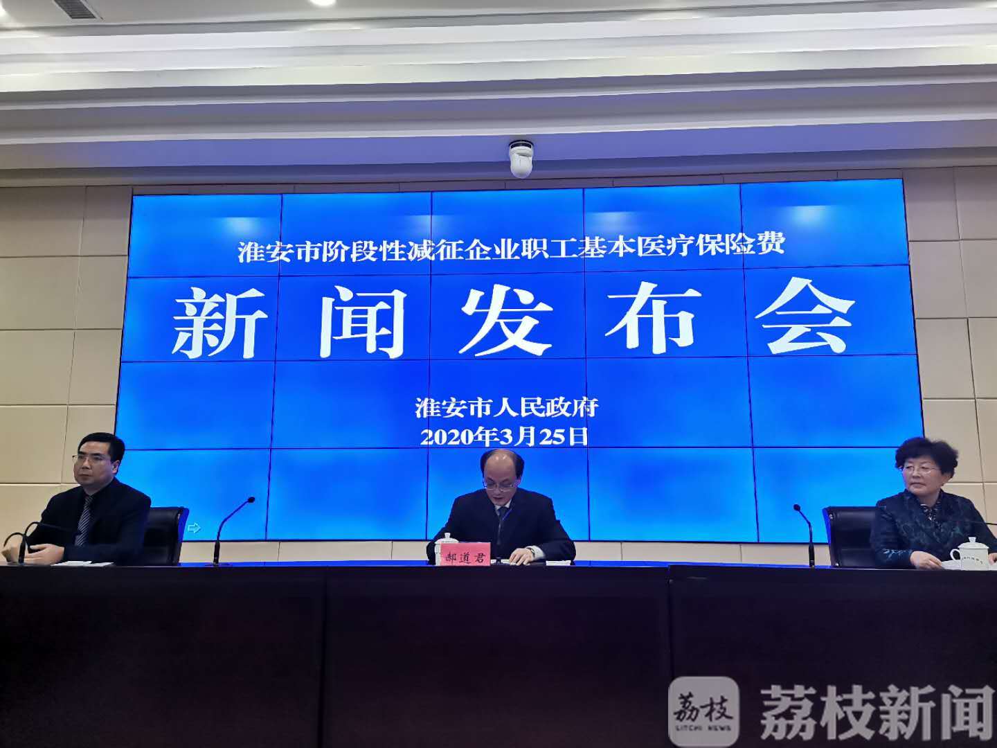 医保■两手抓两手硬丨淮安企业将少交医保3亿多，参保人员待遇不降低