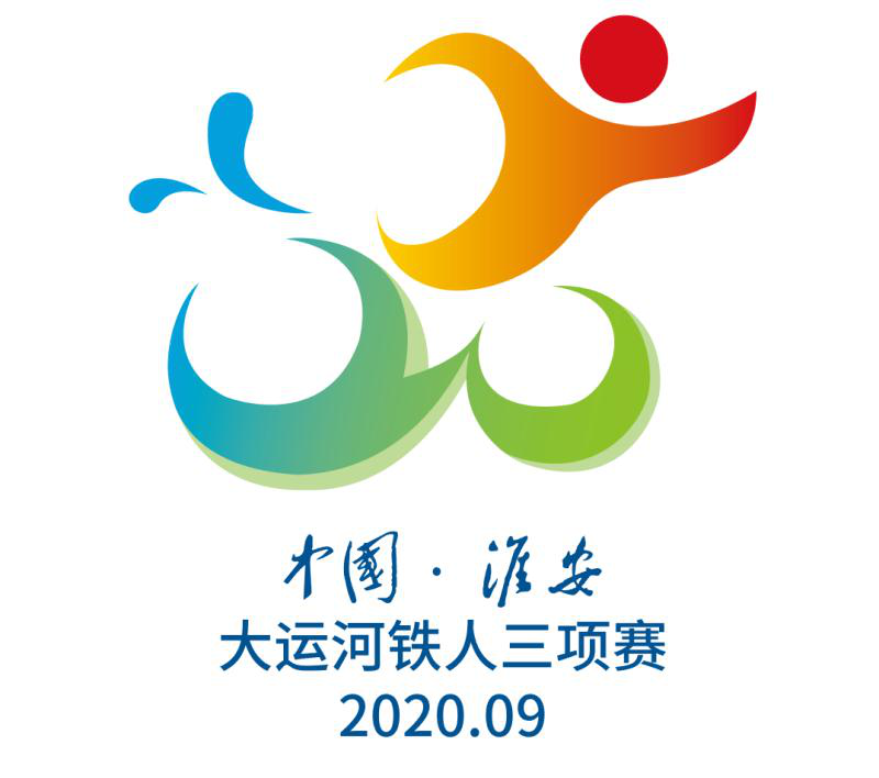 全国■疫情后全国首场！淮安将举办全国铁人三项赛