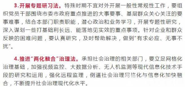 推行线上办公、不许增加基层负担…淮安机关事业单位节后上班是这