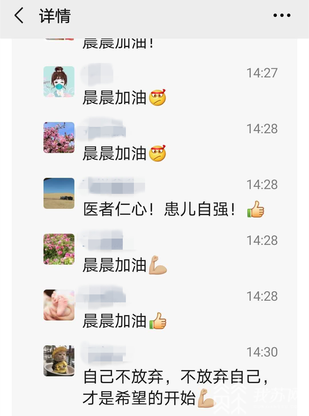 康复@ 网友点赞：努力的样子很美！ 脑瘫女孩康复治疗前不忘作业被“偷拍”