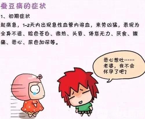 「蚕豆病」医生说他得了“蚕豆病” 2岁男童急性溶血尿如红茶