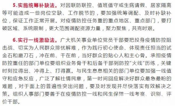 推行线上办公、不许增加基层负担…淮安机关事业单位节后上班是这