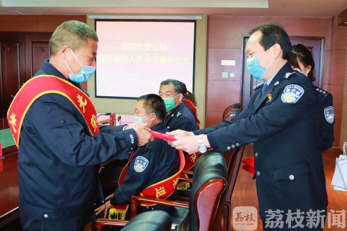 「」 淮安首次为辅警举办退休仪式 “兄弟,感谢一路同行,祝贺荣休!”