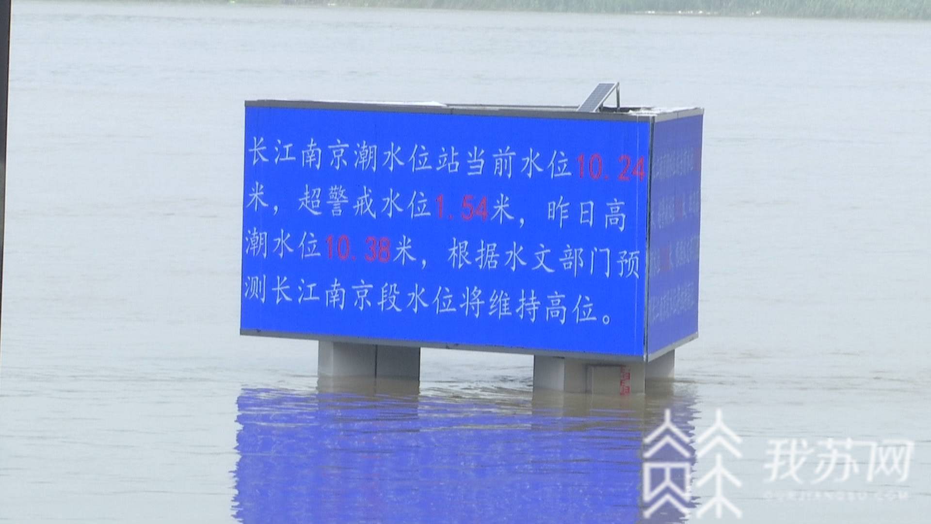 「南京」一线人员严阵以待 “2号洪水”将过境南京