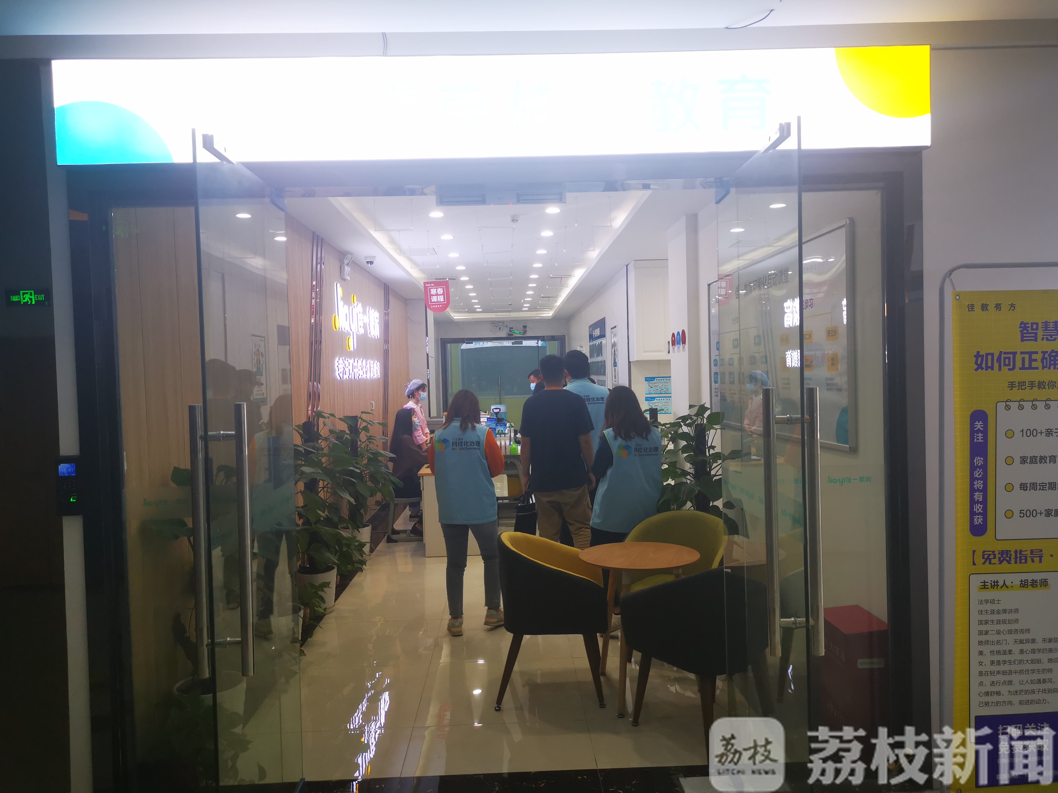 培训■培训机构将“逐一过堂” 线下复课在即