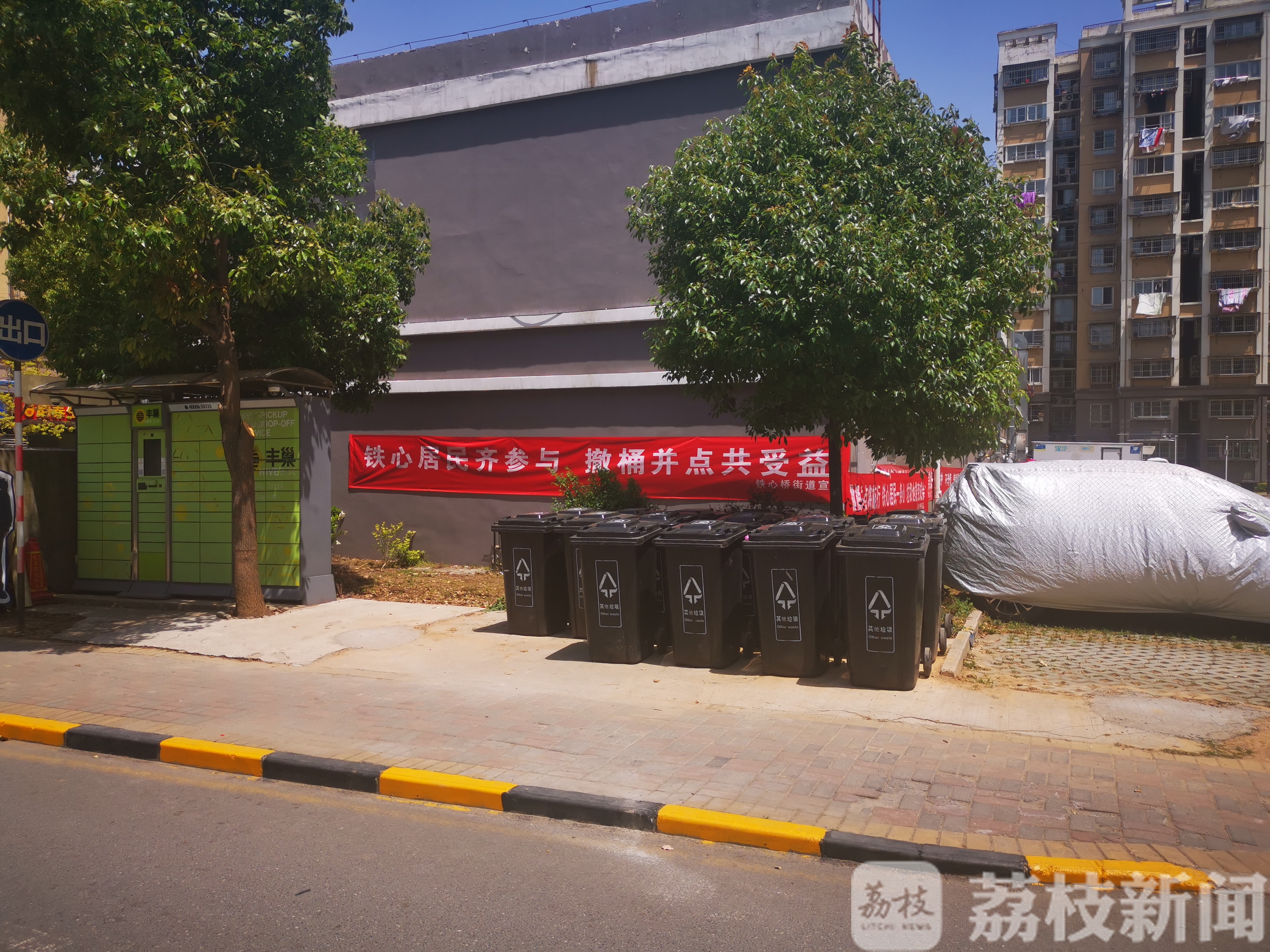 ■南京定时定点投放垃圾范围将扩大