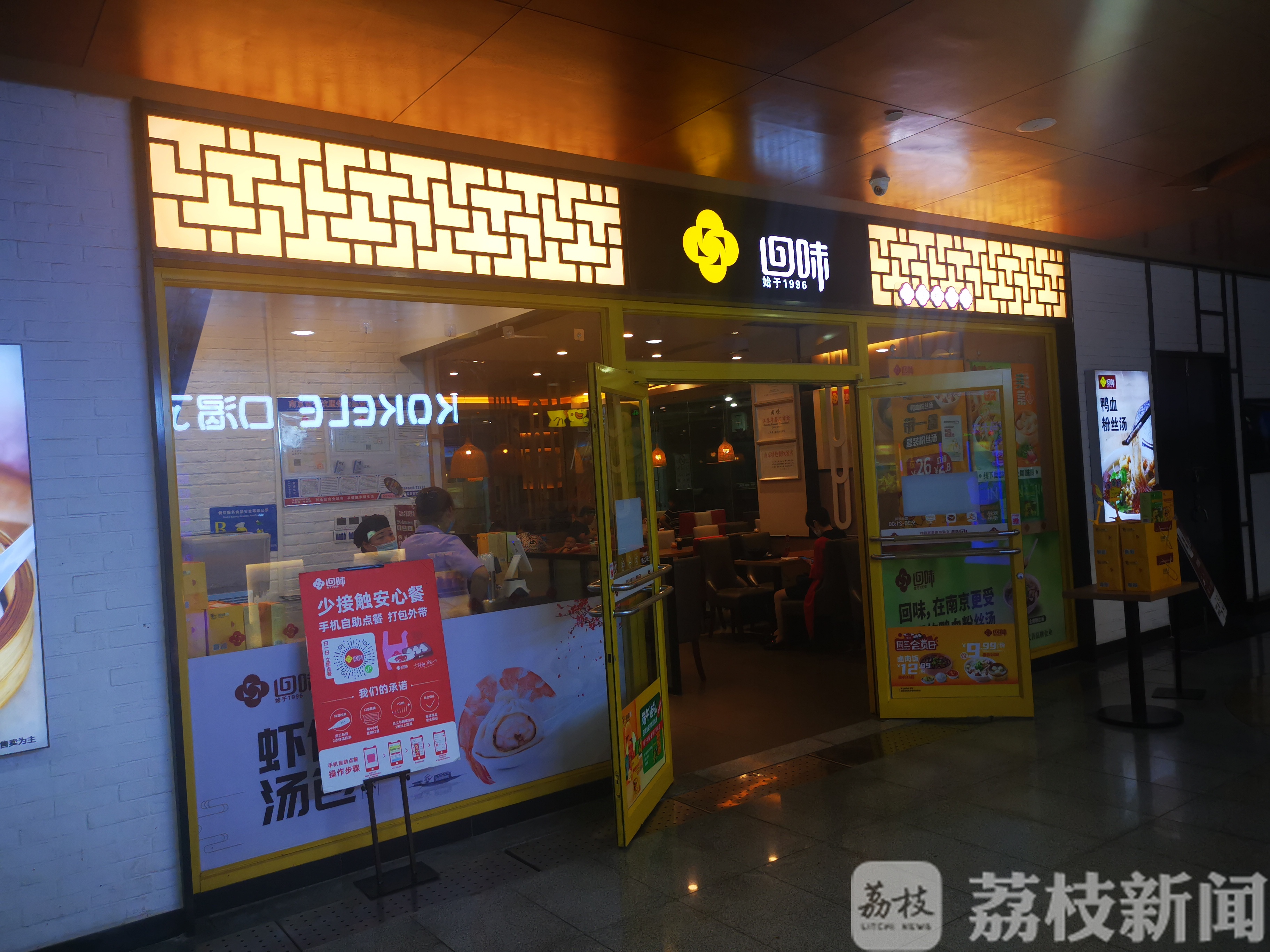 #回味#回味鸭血粉丝、江南小镇餐饮店在列 抽检碗筷卫生不达标