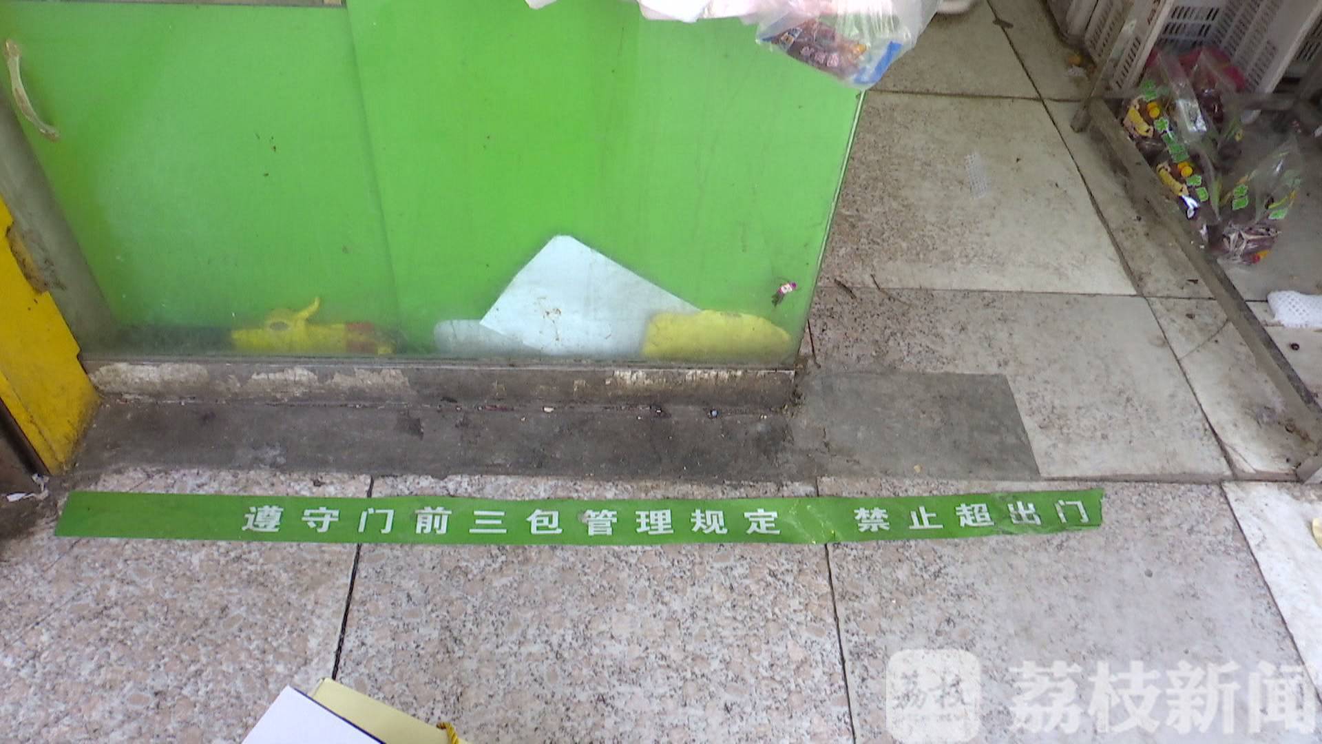 经营@更要长效管理 倚门出摊、占道经营......划“绿色警戒线”