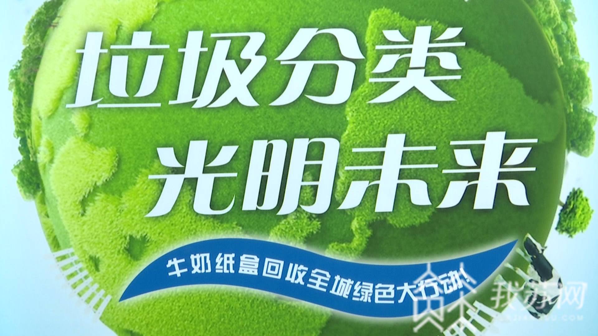 『市民』市民争当垃圾分类践行者 空奶盒“集十换一”