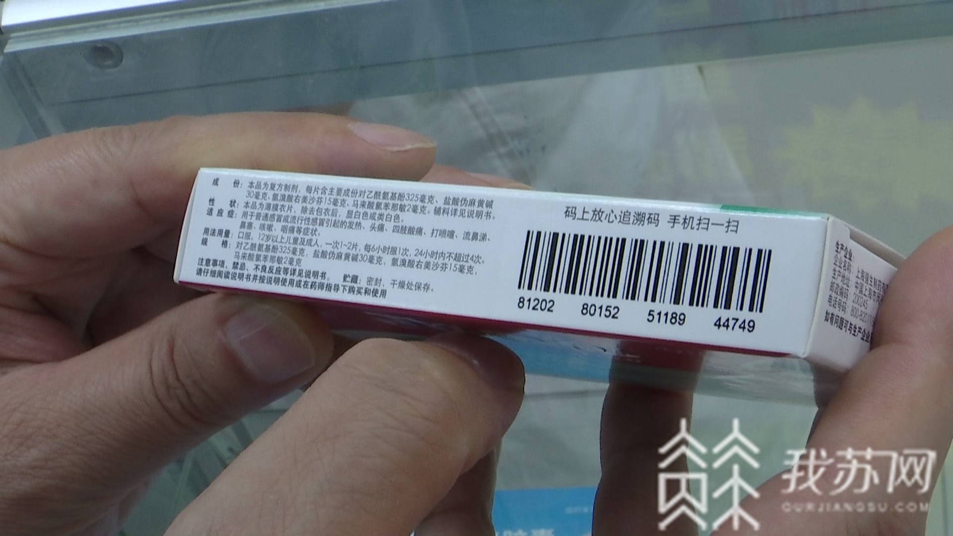购买■最严监管！到药店购买这类药品需“在线登记”