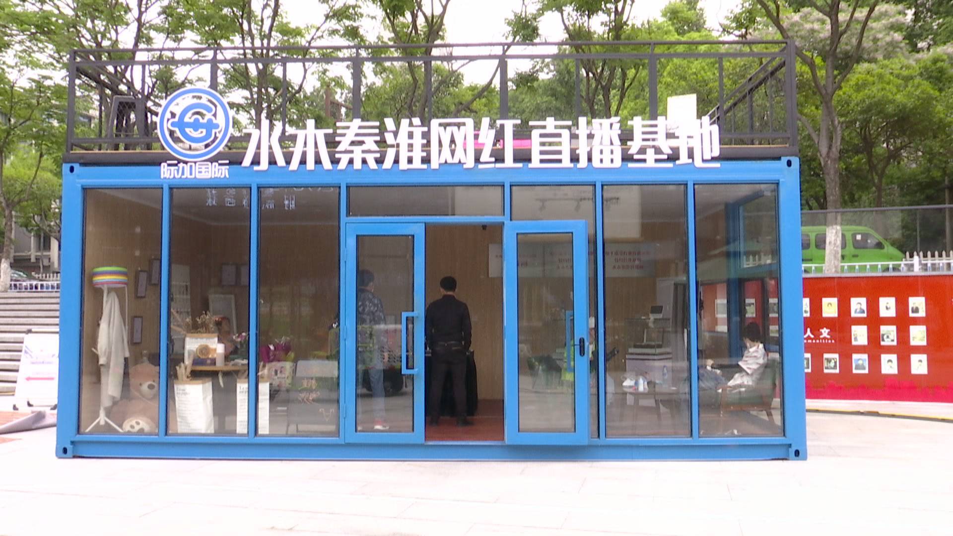 「直播」掘金“线上经济” 网红小姐姐直播助力