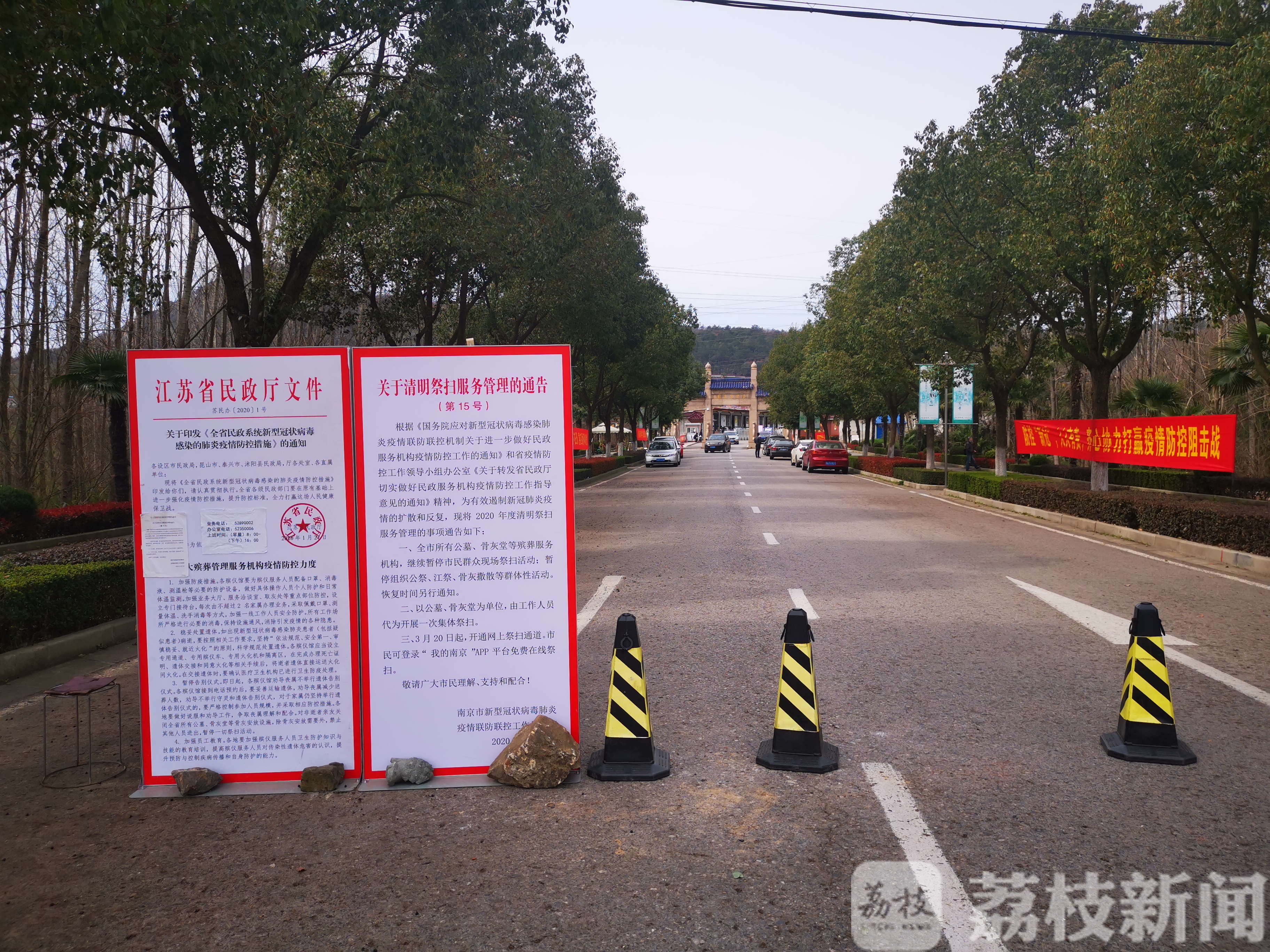 祭扫■重要提醒！南京殡葬服务机构暂停现场祭扫