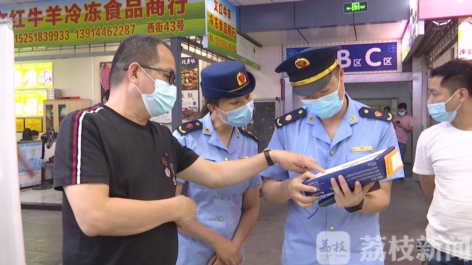 食品■南京市开展食品经营环节安全大检查，已加强对进口冷冻食品监管排查