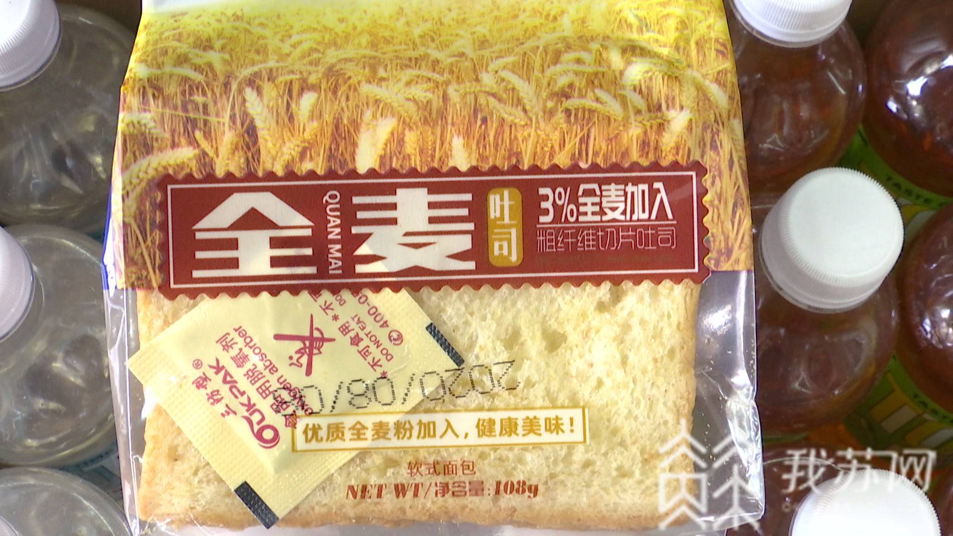 面包■你买的全麦面包“正宗”吗？监管部门提醒：配料表要仔细看！