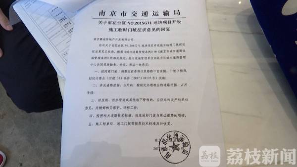 近五百米人行道被拆改 执法部门也被“蒙” ？|荔枝解忧帮