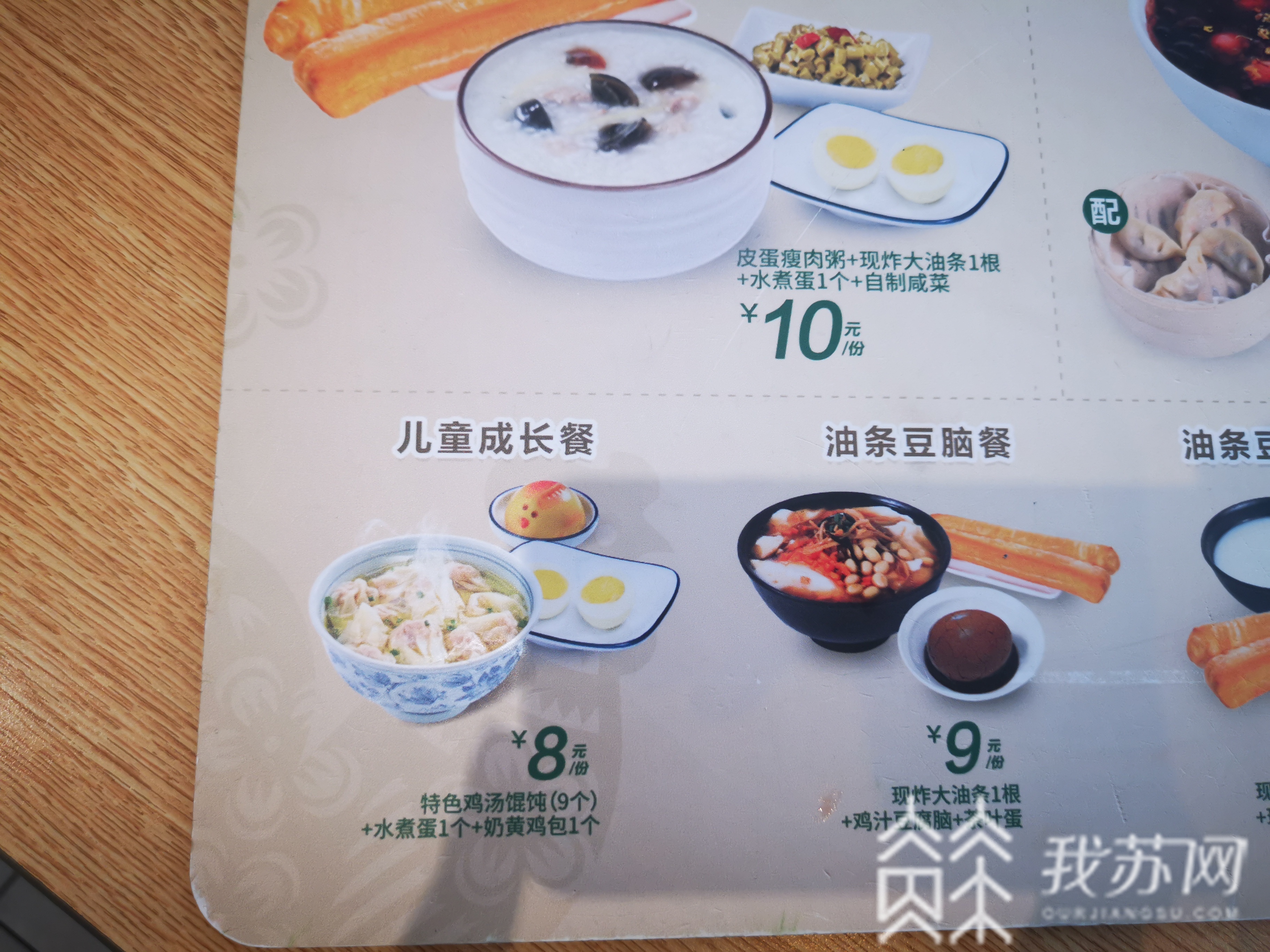 @推老人餐儿童餐 快餐餐饮按需设定套餐