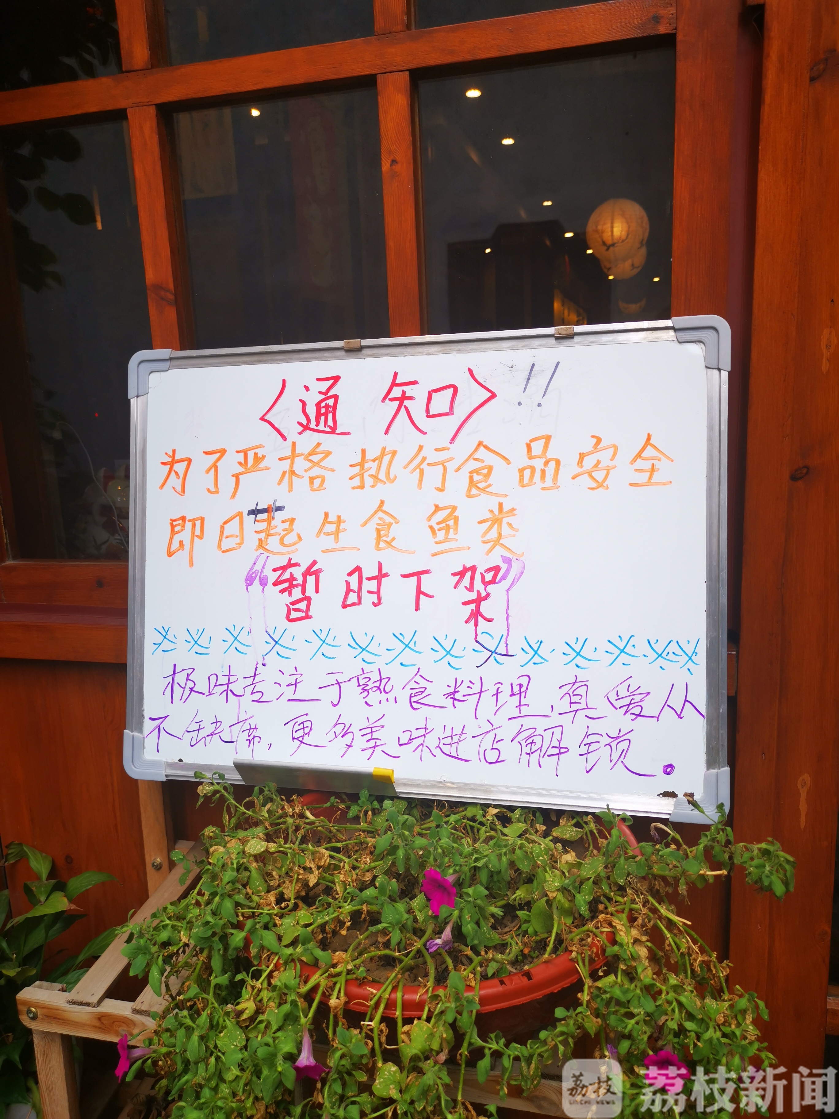 『三文鱼』相关排查仍在进行 南京众彩市场、日料店、商超三文鱼产品均已下架