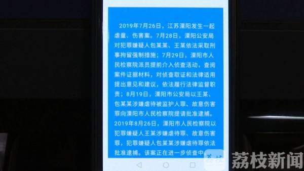 男童疑遭虐打致死 生父及其女友被批捕