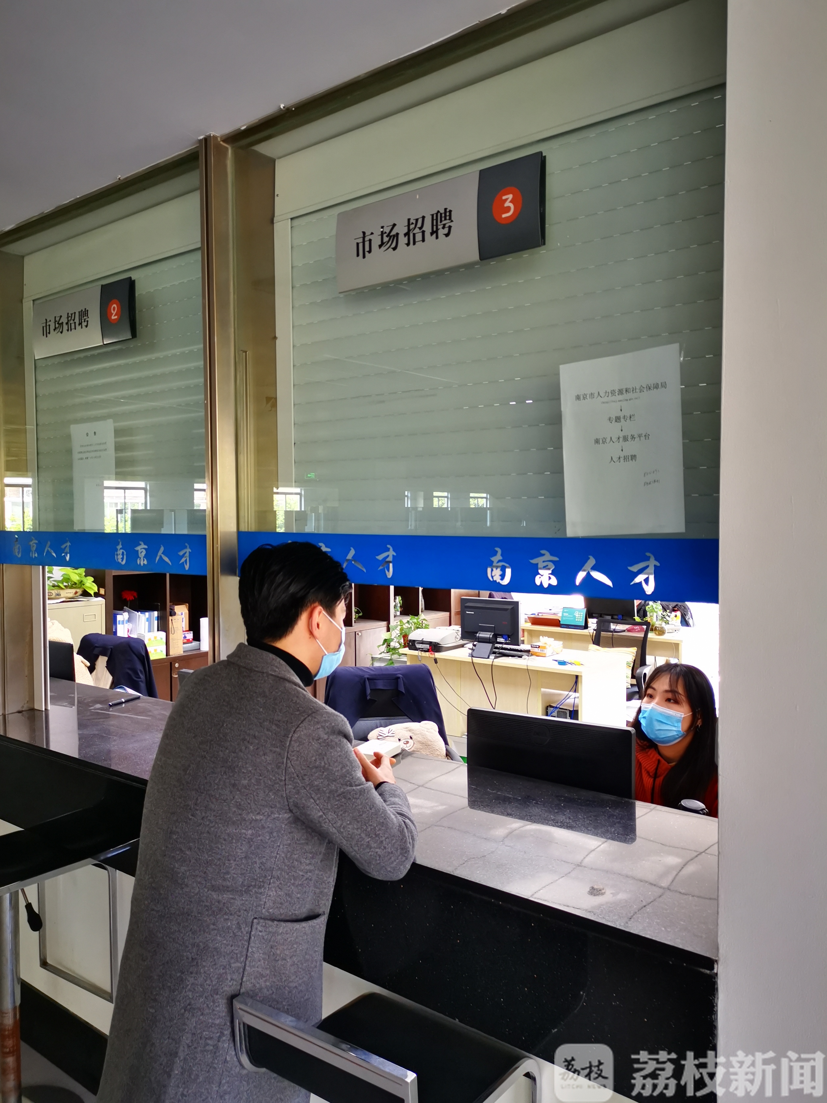 『招聘会』求职者提前查询以防扑空 探访南京线下招聘会：报名企业较少