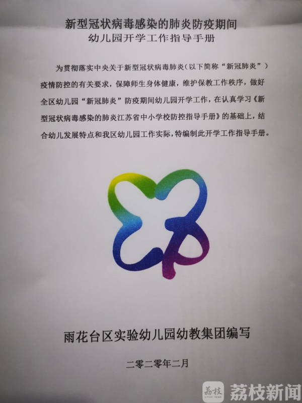 延期开学的校园怎么防疫？封闭式管理、全面消杀