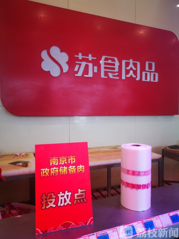 -20℃冷库啥样？第二批储备肉即将投放 价格将更加实惠