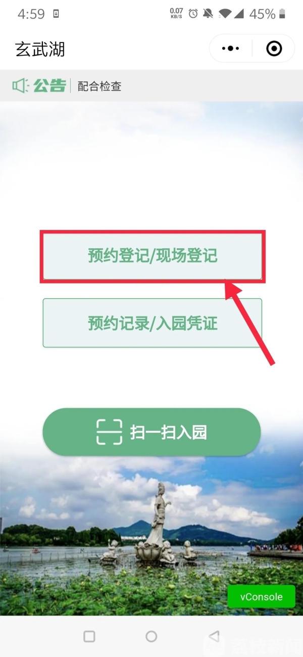 3月3日起 游览南京玄武湖需实名预约