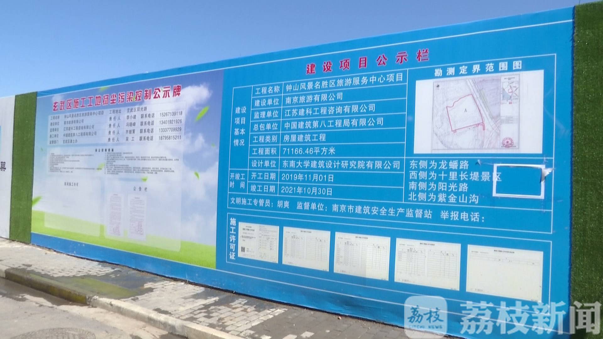 「工地」防止工地扰民有新招 时时刻刻盯着你