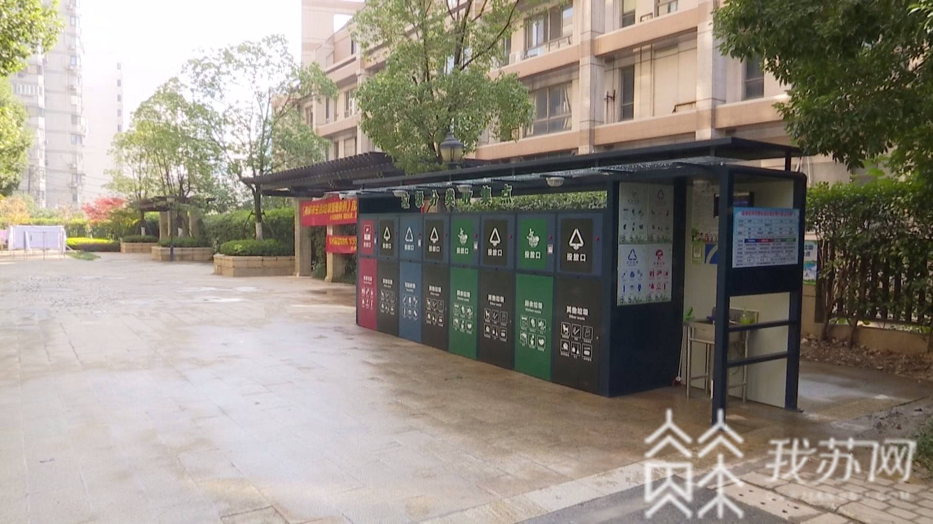 「垃圾分类」南京力争11月底前破解“建点难” 征集民意，因地制宜