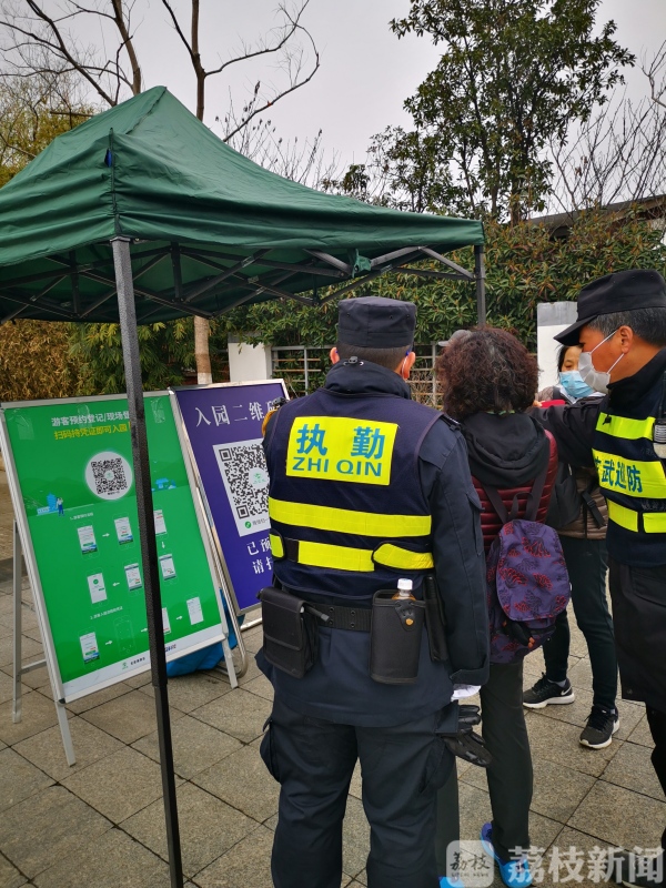 3月3日起 游览南京玄武湖需实名预约