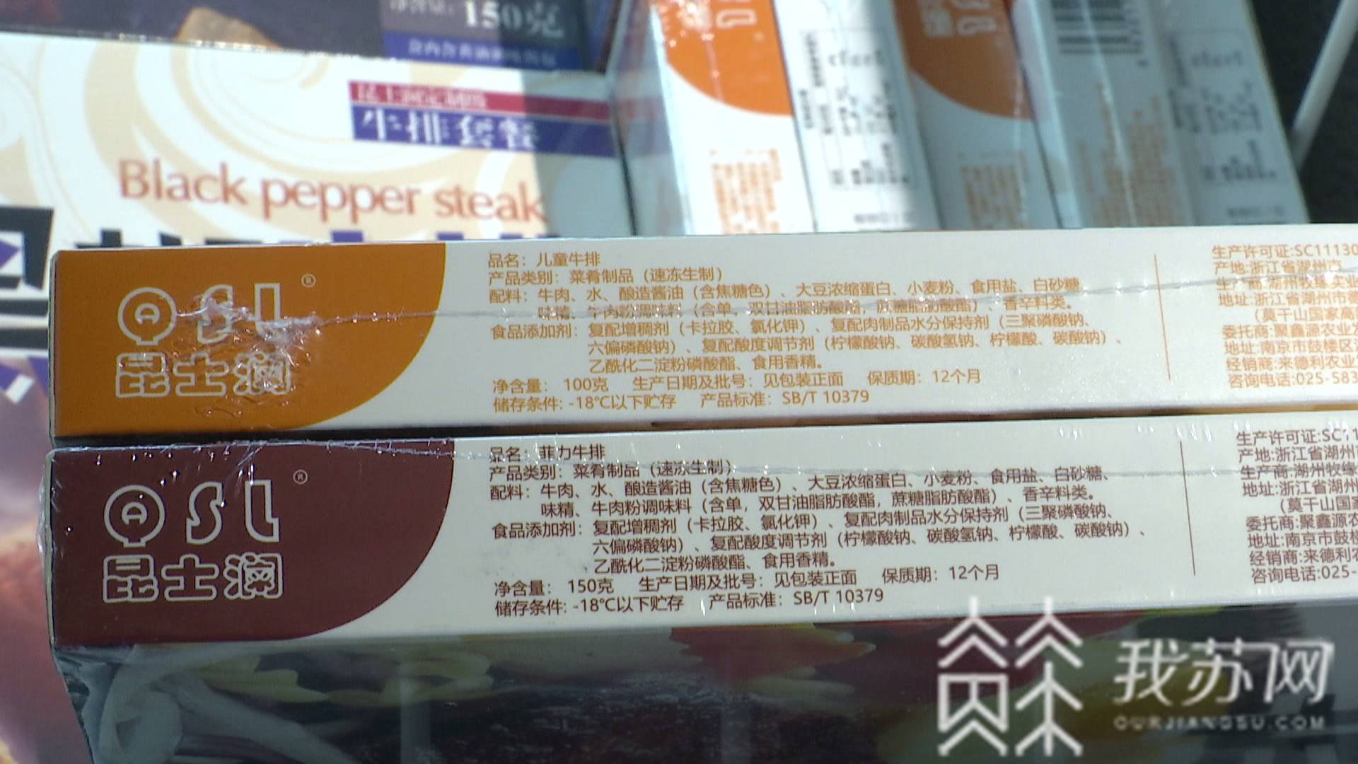 [儿童]家长选择需谨慎 “儿童食品”标签乱飞