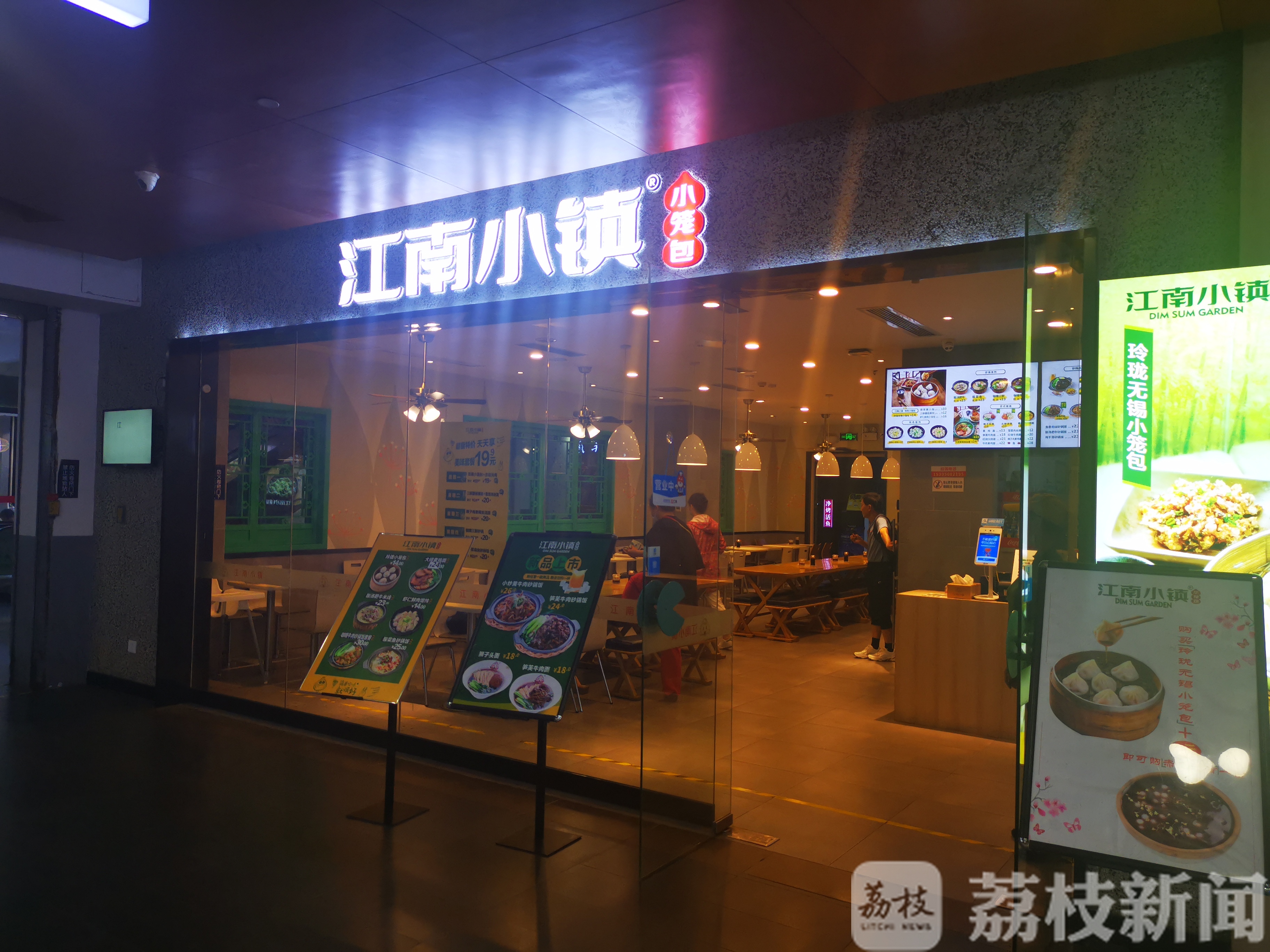 #回味#回味鸭血粉丝、江南小镇餐饮店在列 抽检碗筷卫生不达标