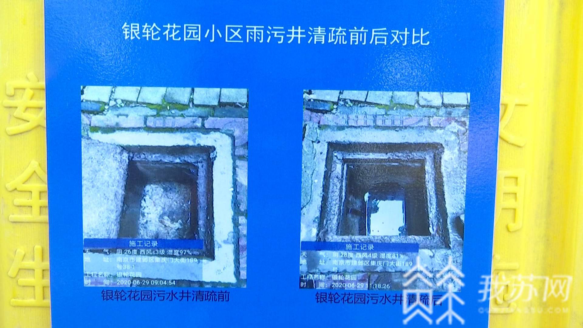 小区@南京老旧小区雨污水管道将集中“清肠胃” 杜绝积淹水