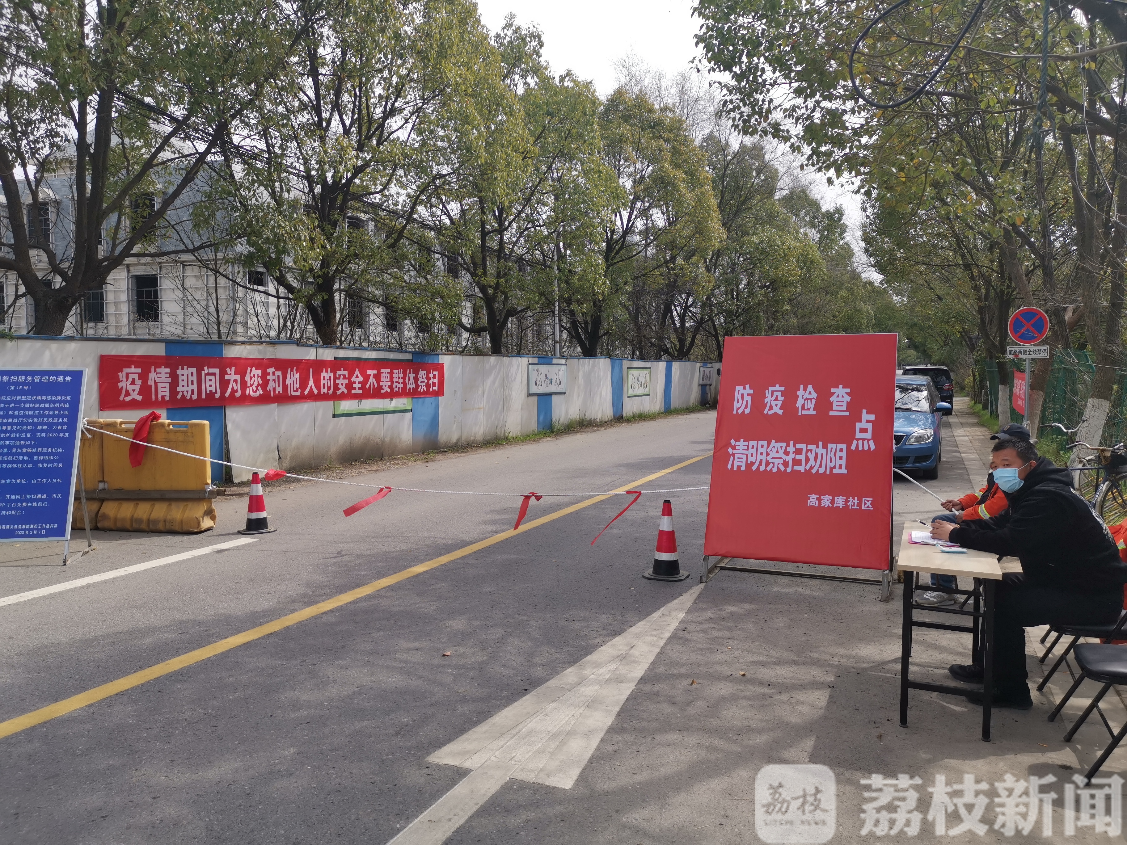 祭扫■重要提醒！南京殡葬服务机构暂停现场祭扫