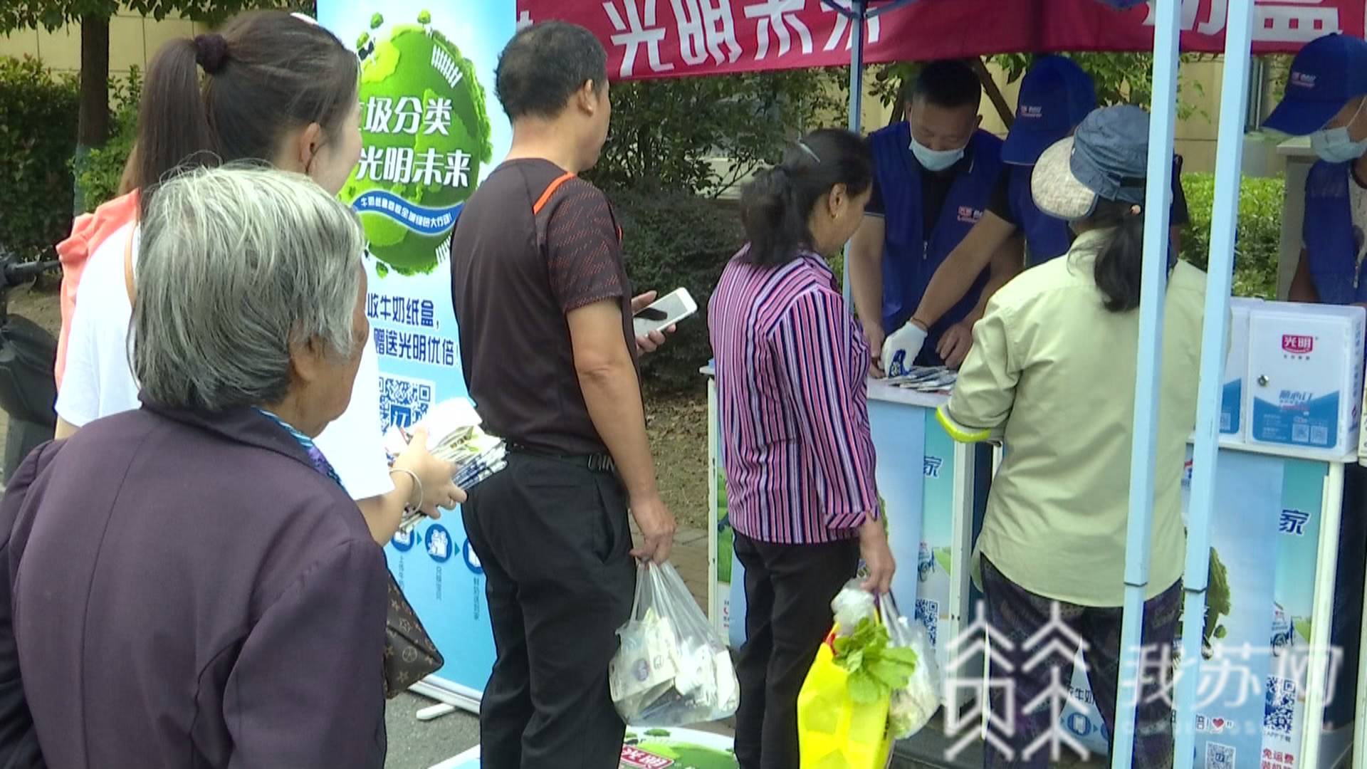 『市民』市民争当垃圾分类践行者 空奶盒“集十换一”