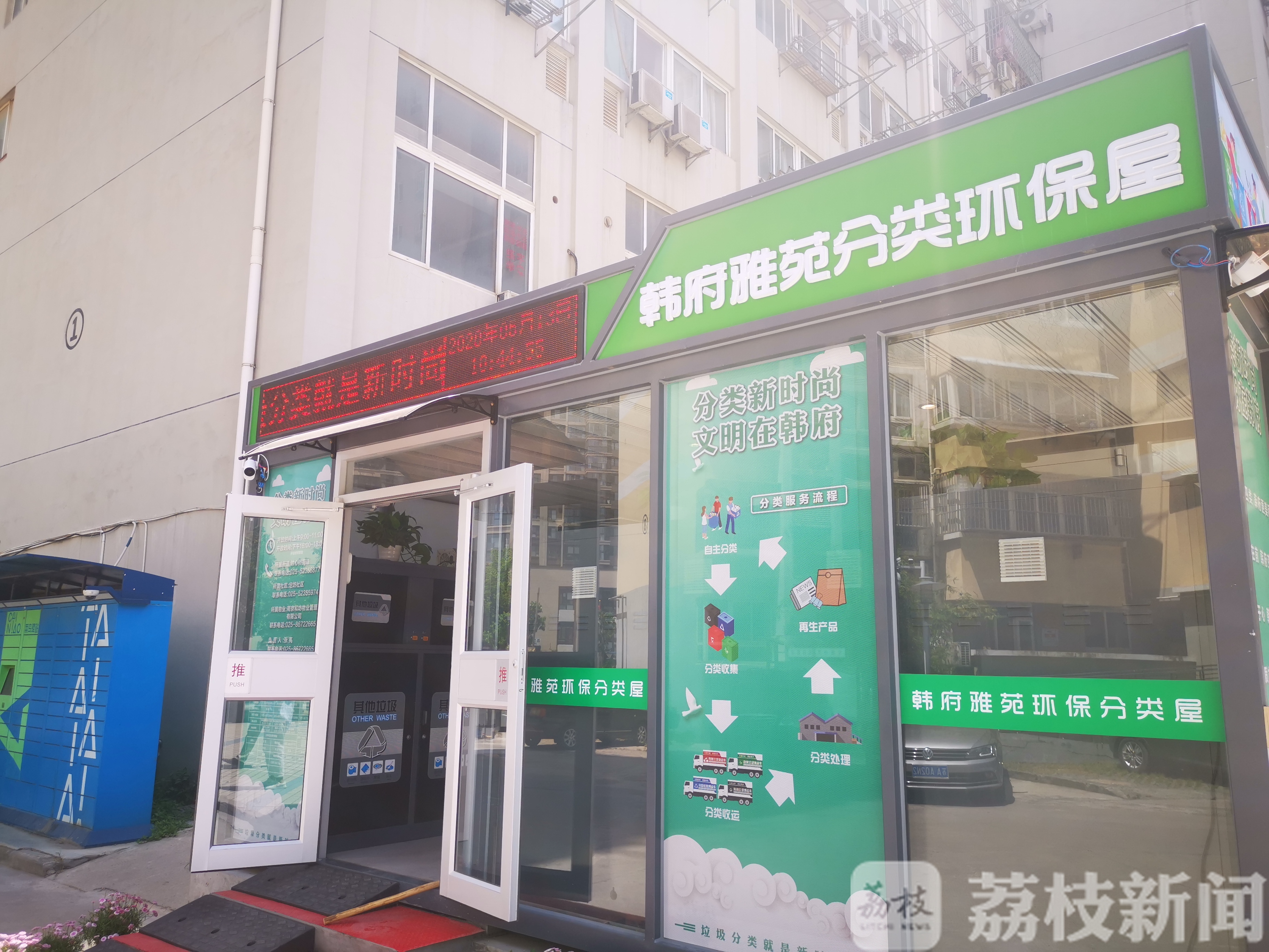 ■南京定时定点投放垃圾范围将扩大