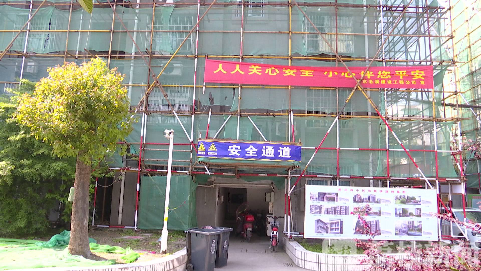 小区■有序推进！南京一批老旧小区改造集体开工