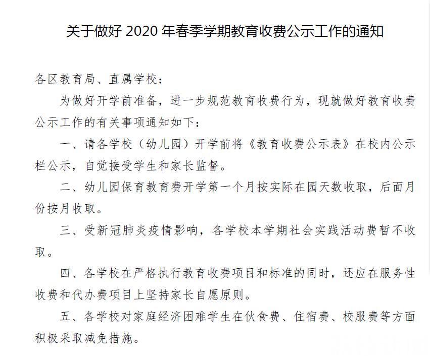 收费■南京多区展开全面清查 规范幼儿园收费