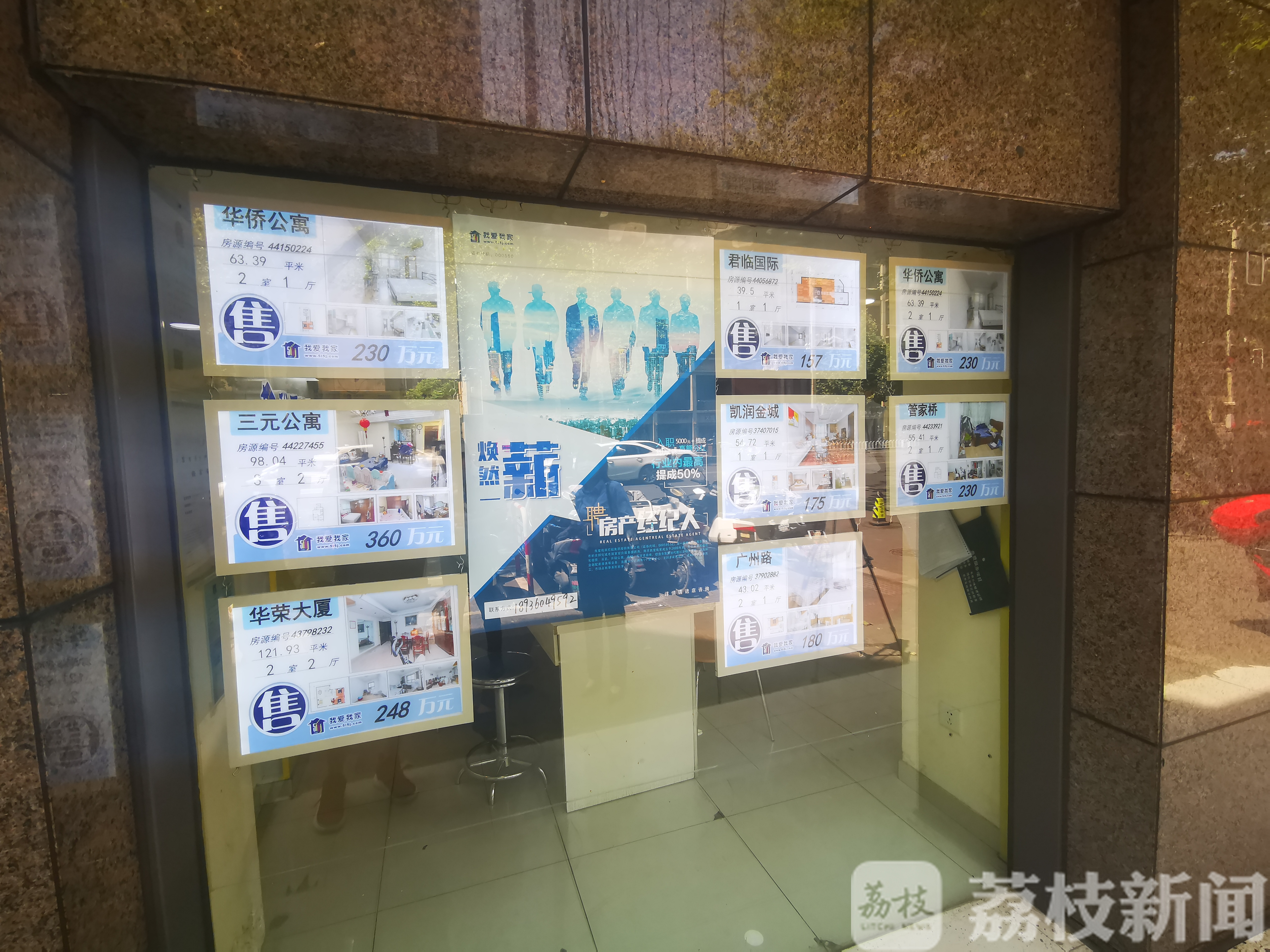 「学区」南京“动真格” 严禁炒作学区房价格