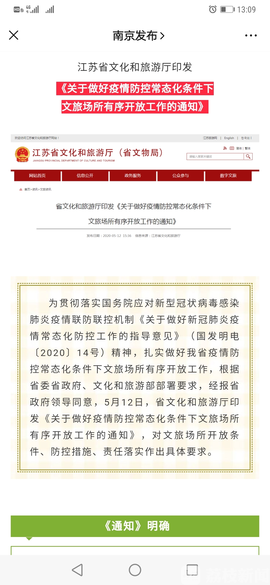 场所■约不约？剧院、网吧等场所恢复开放！