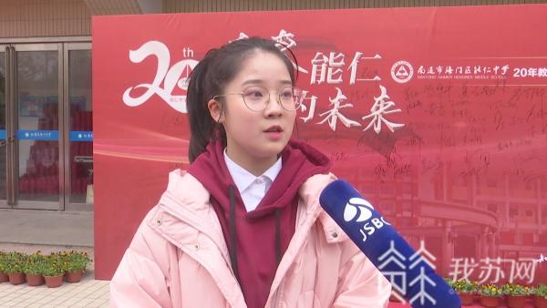 20年累计走出近120名"清北学子" 海门能仁中学走出一条"知行合一"教育
